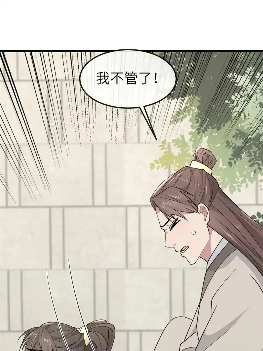 168 秦幼铮犯罪！43