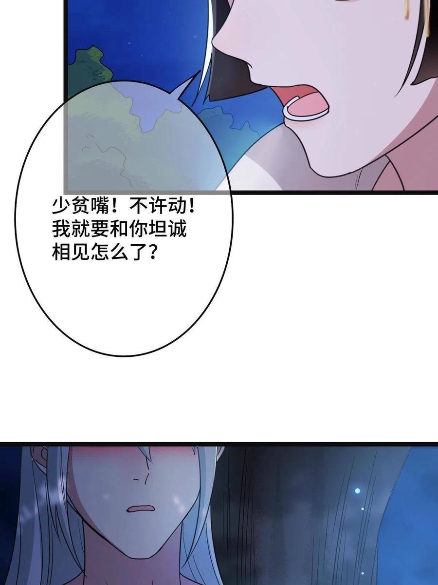 082 坦诚相见35
