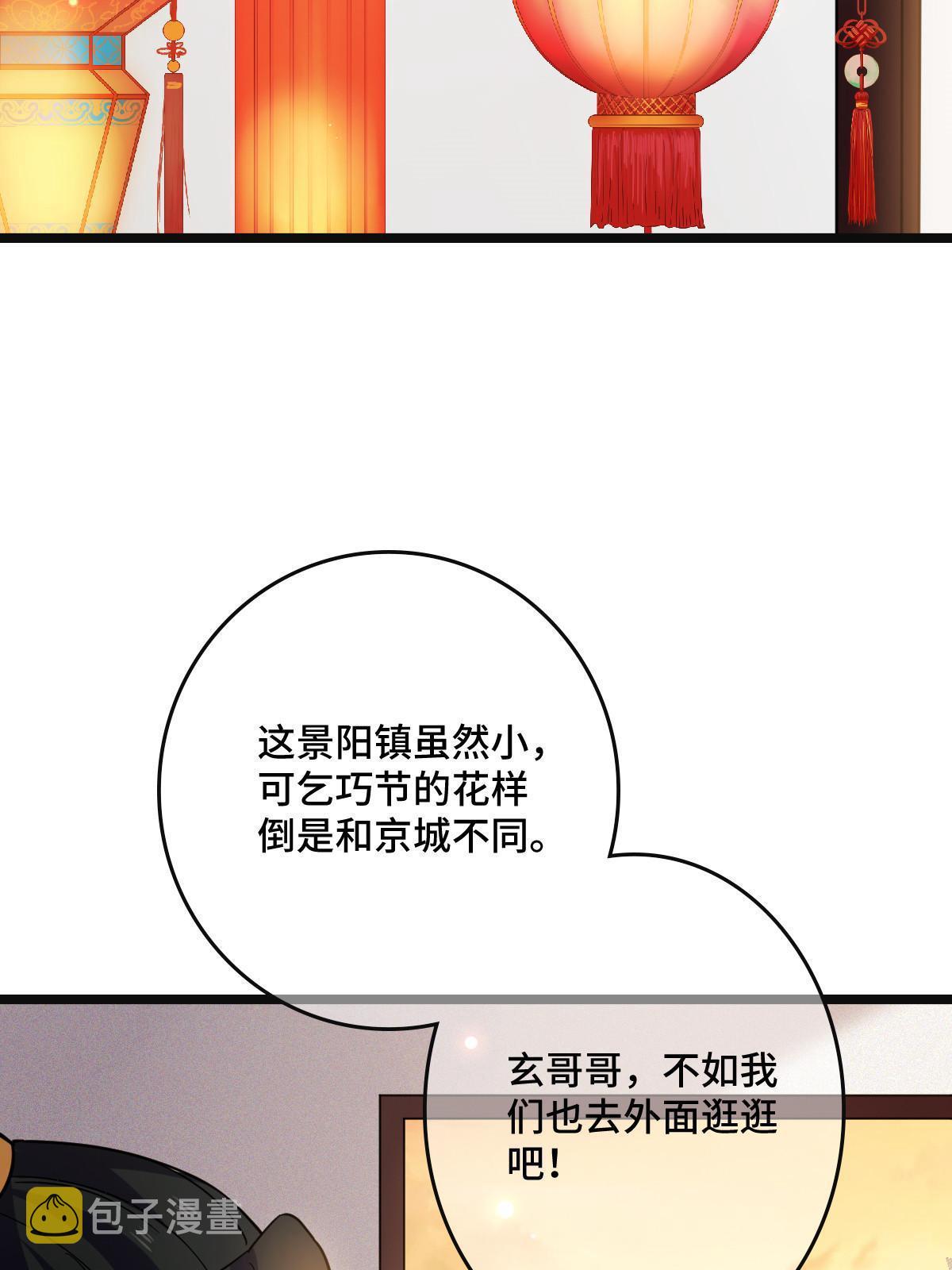 101 儿女情思17