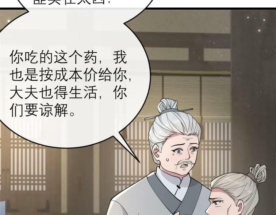 198 身份疑云9