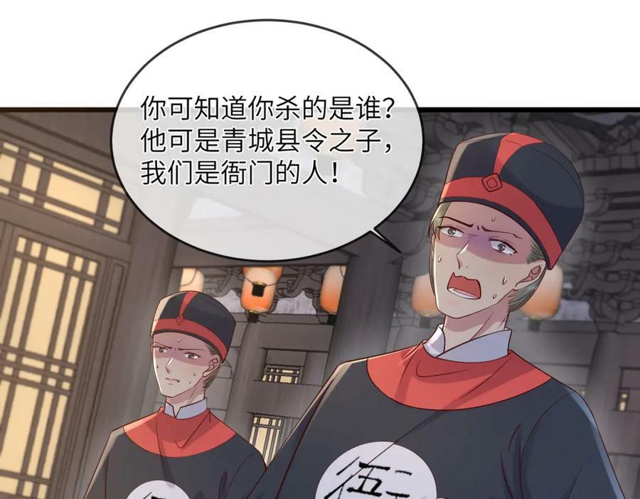 203 青城换主7