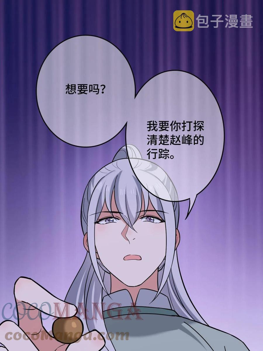 081 秋后算账39