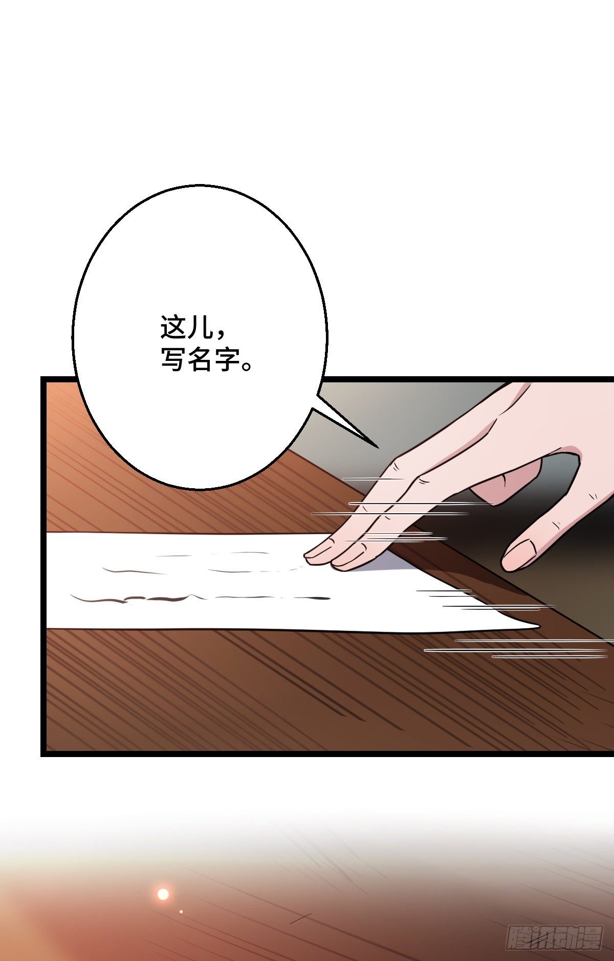43 设下陷阱12