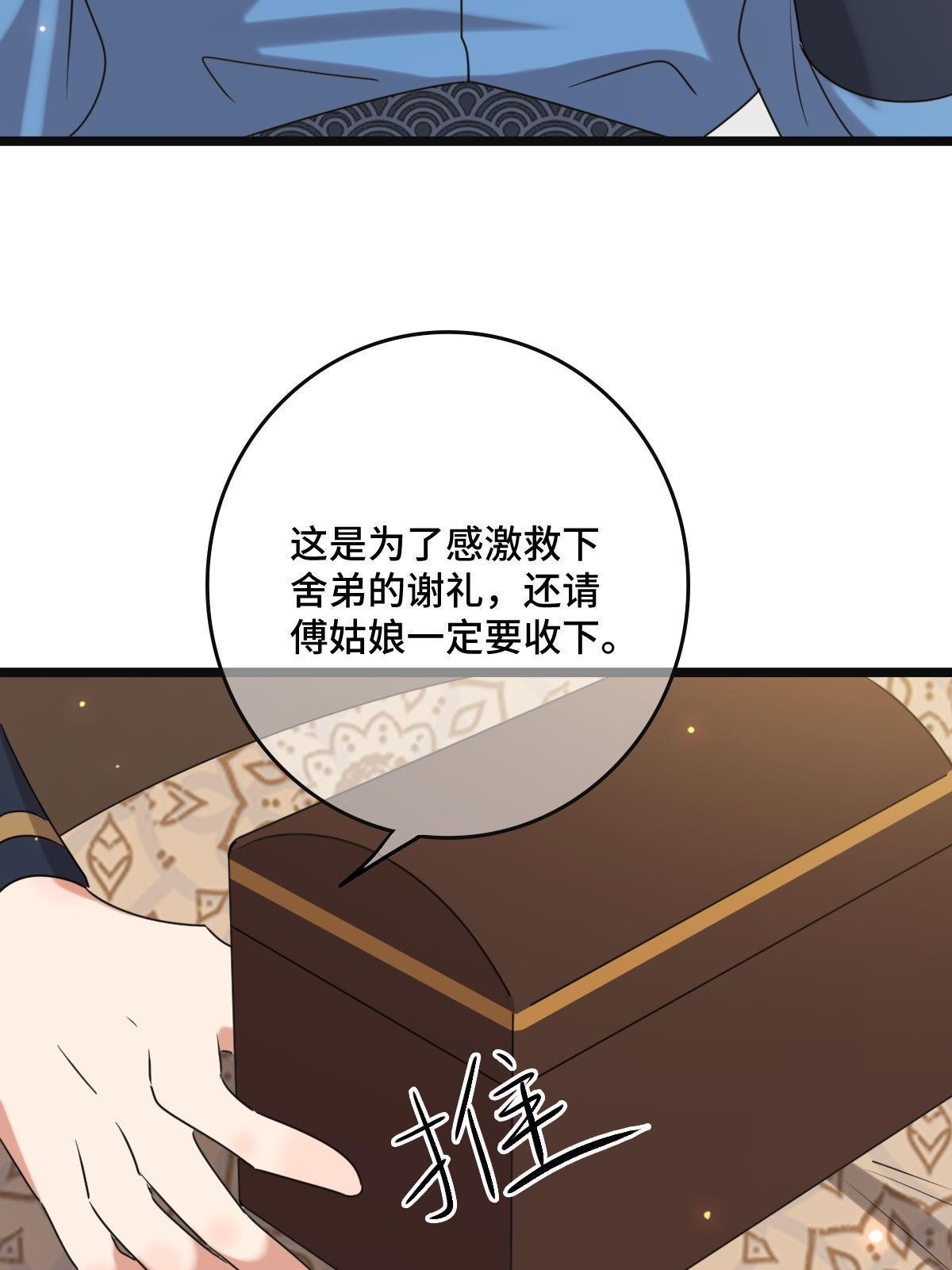 116 意中之人42