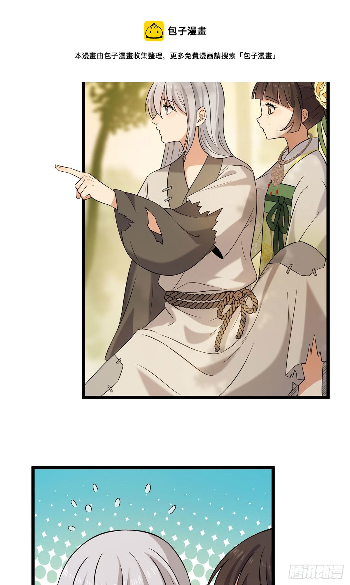 19 受伤也要洗澡！16