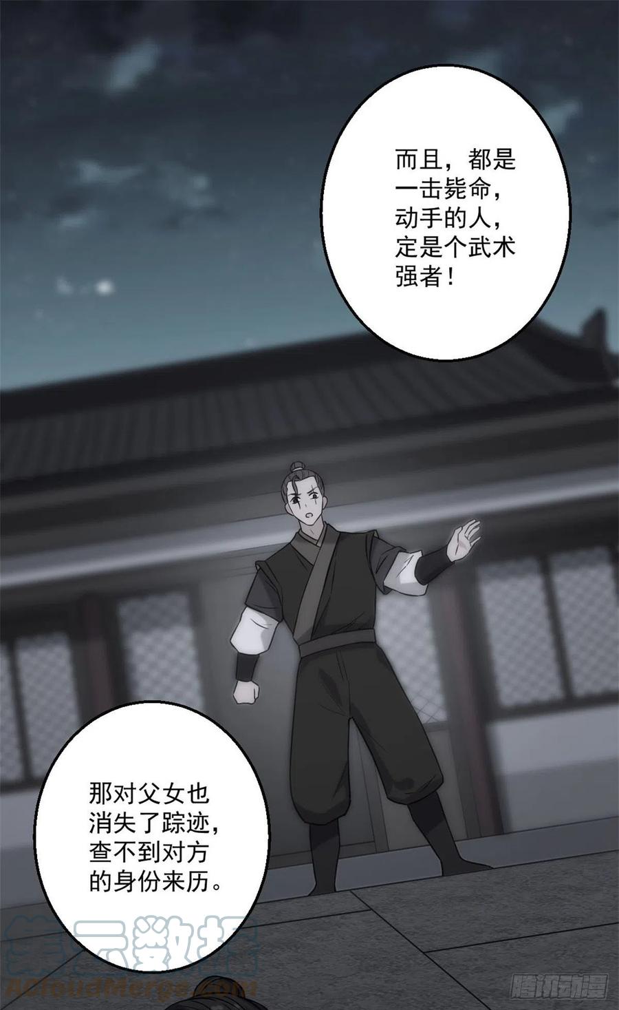 47 背后势力10