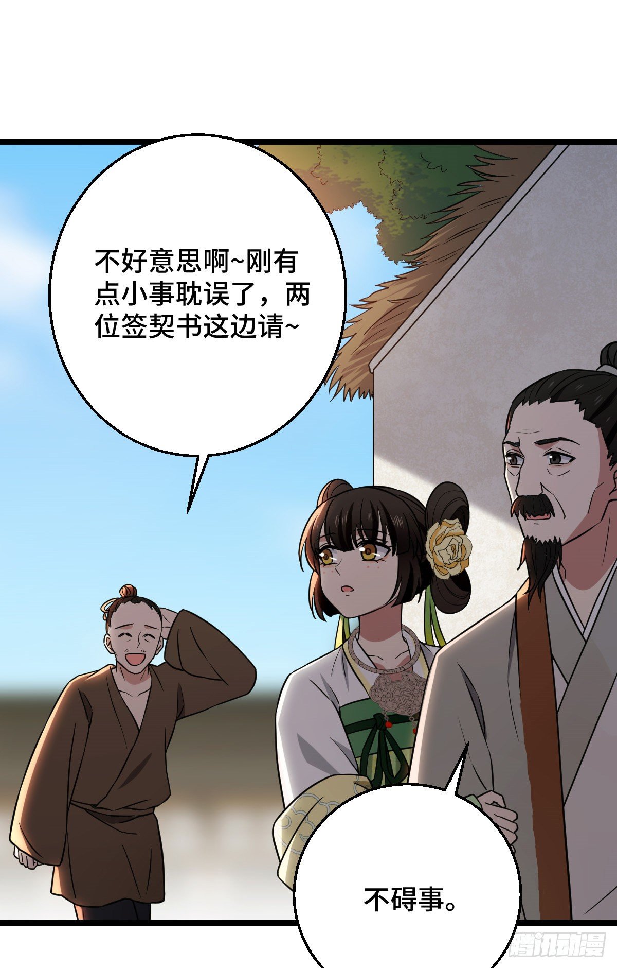 45 强取豪夺15