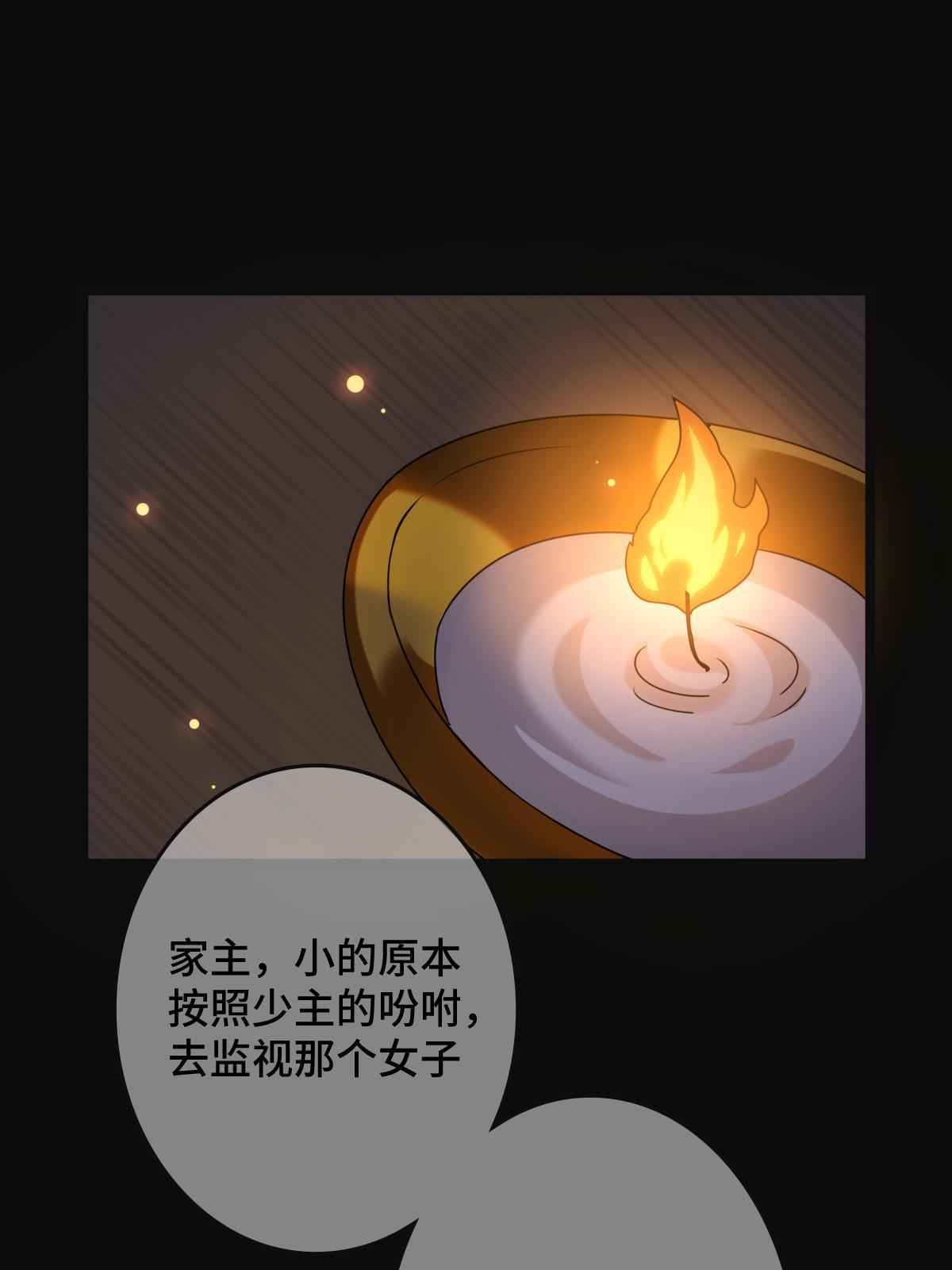 091 暴君临世30
