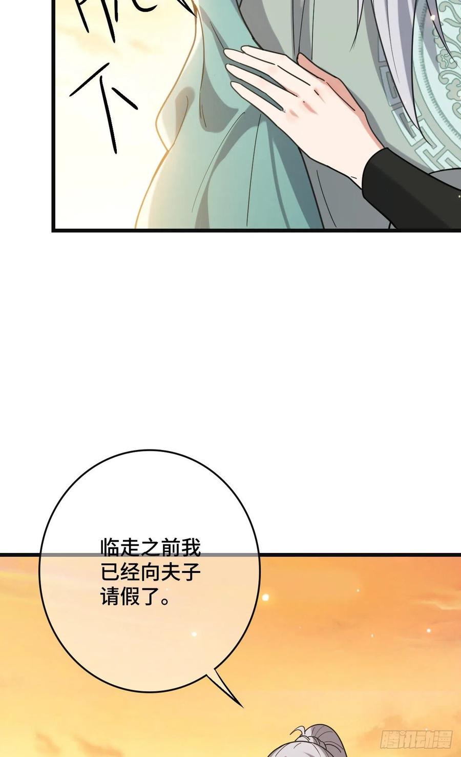 67 寻找真凶26