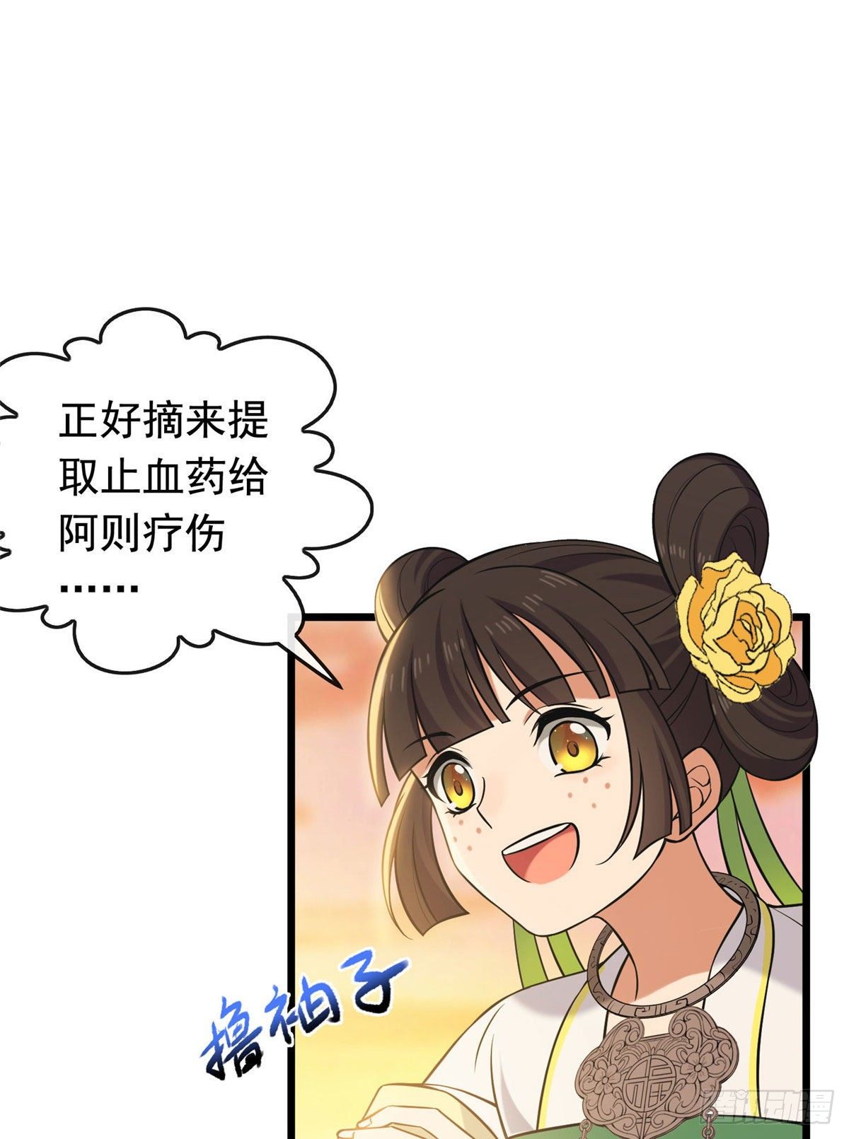 19 受伤也要洗澡！24