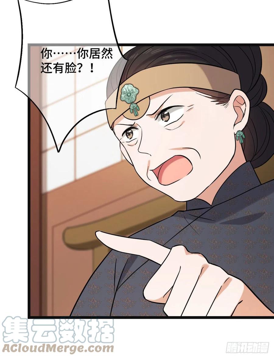 76 逐出家门15
