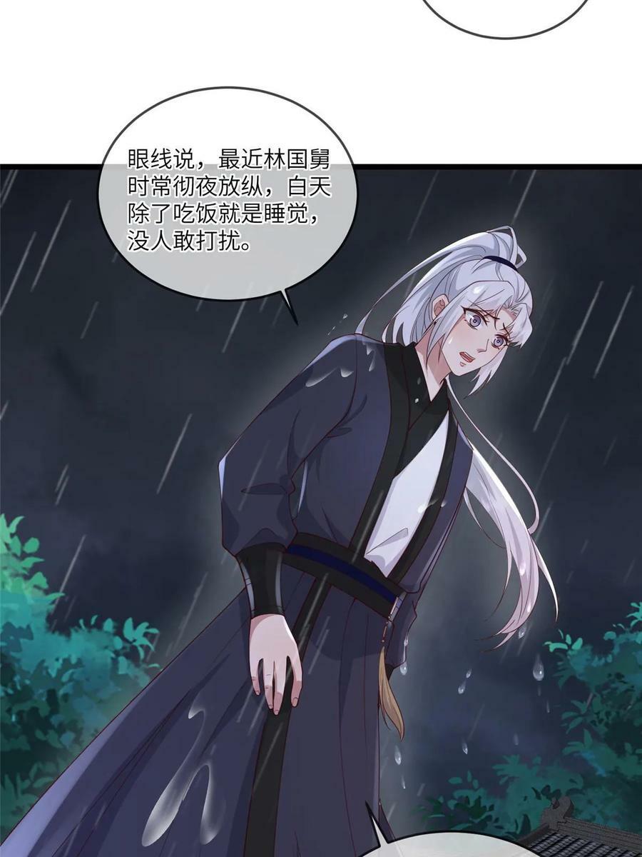 177 状告御前29