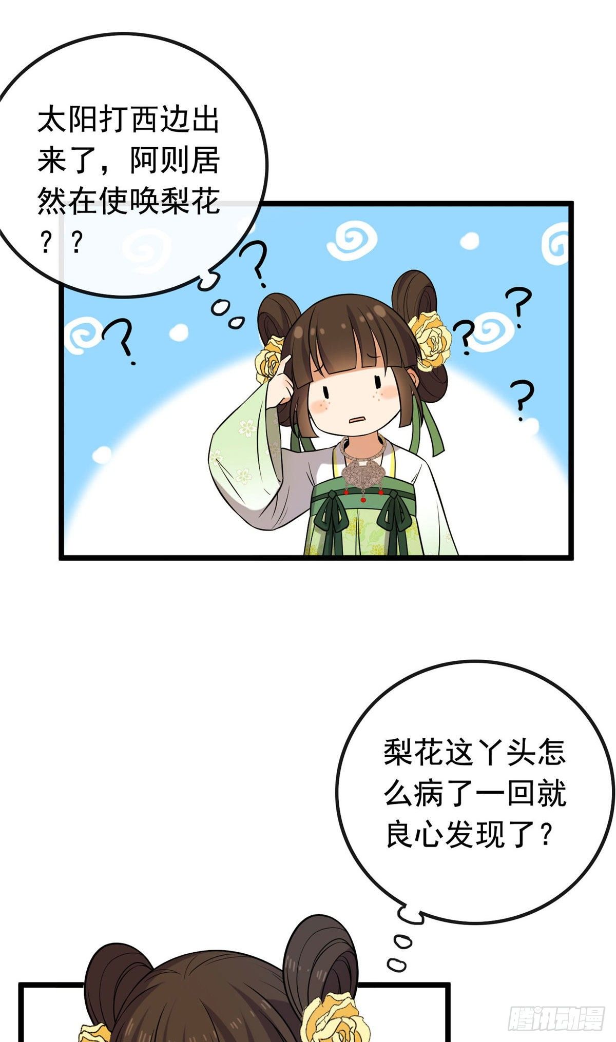 26 两个重生者？6