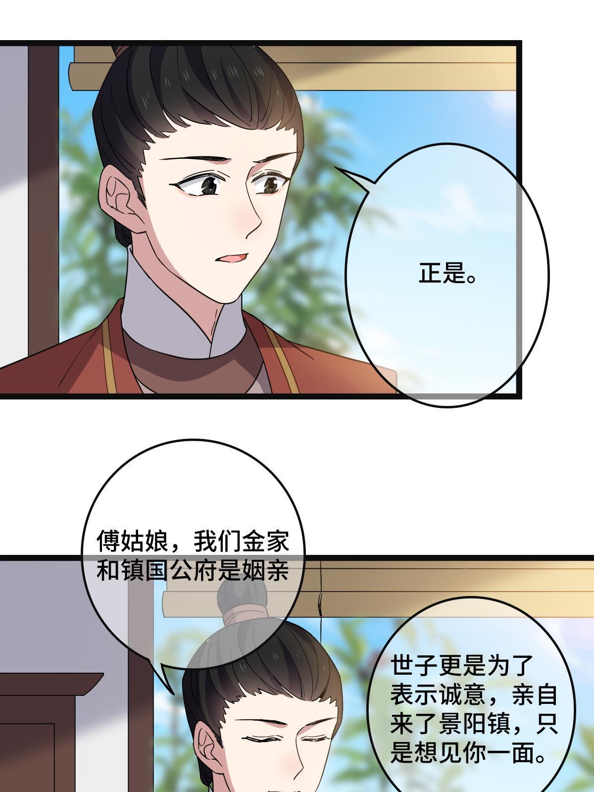 113 意外之客15