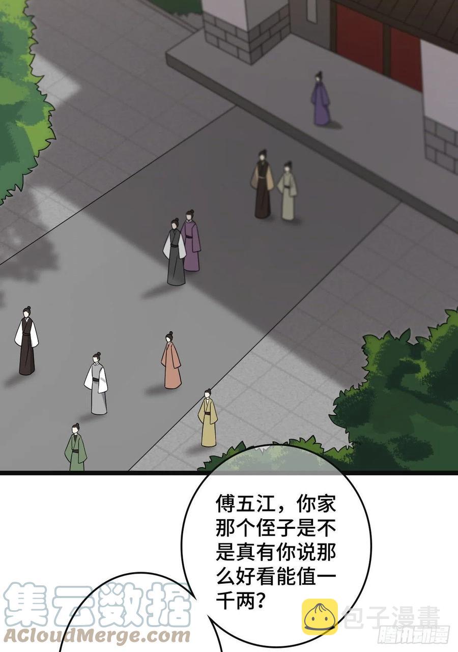 73 垂涎美色42