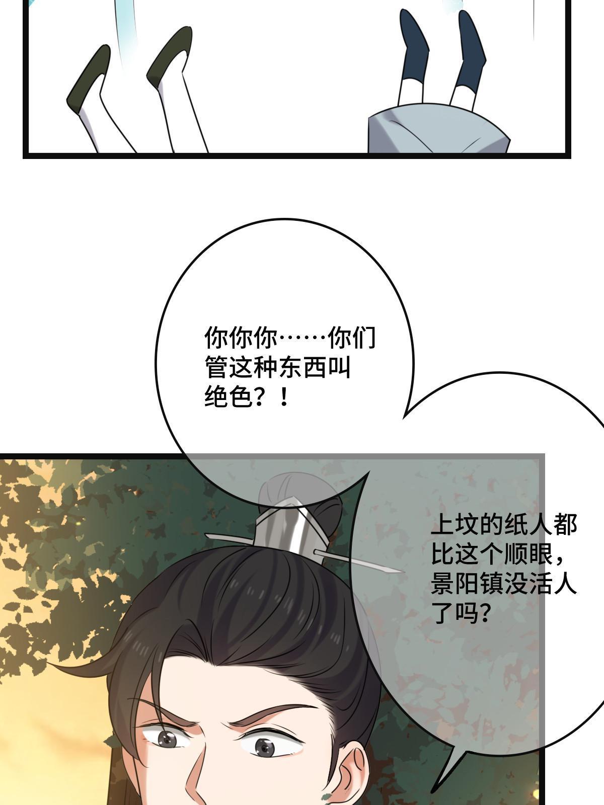 114 绝色美人22