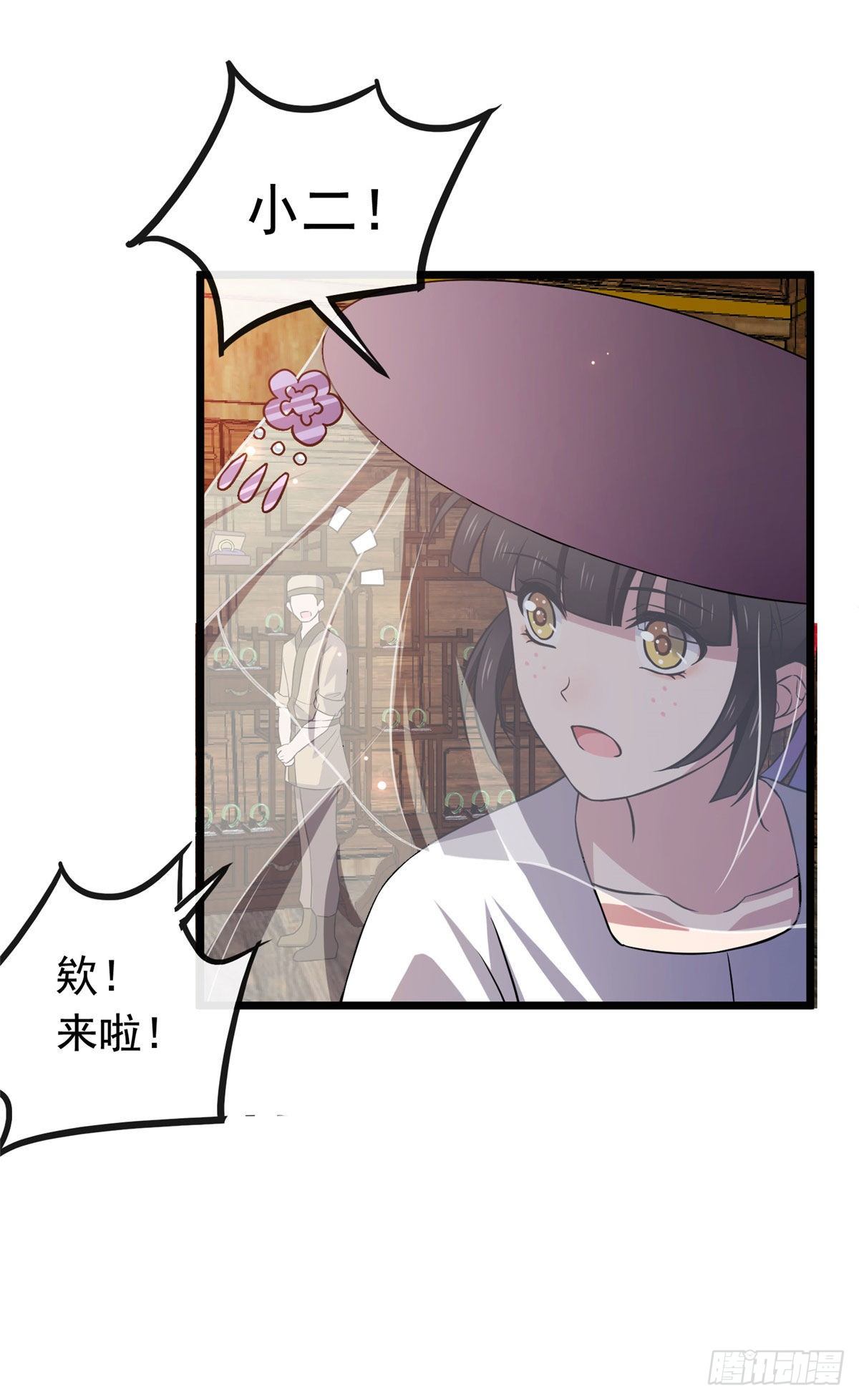 14 财不外漏17