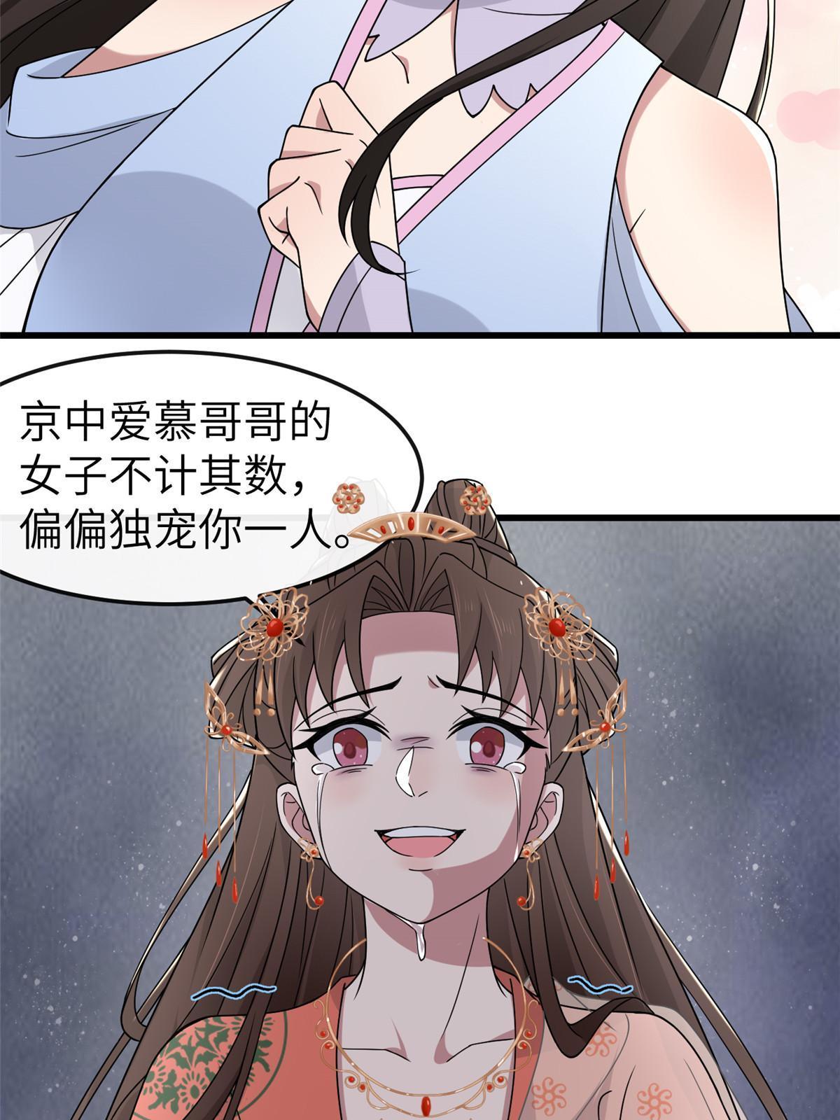 164 七宝的试探21