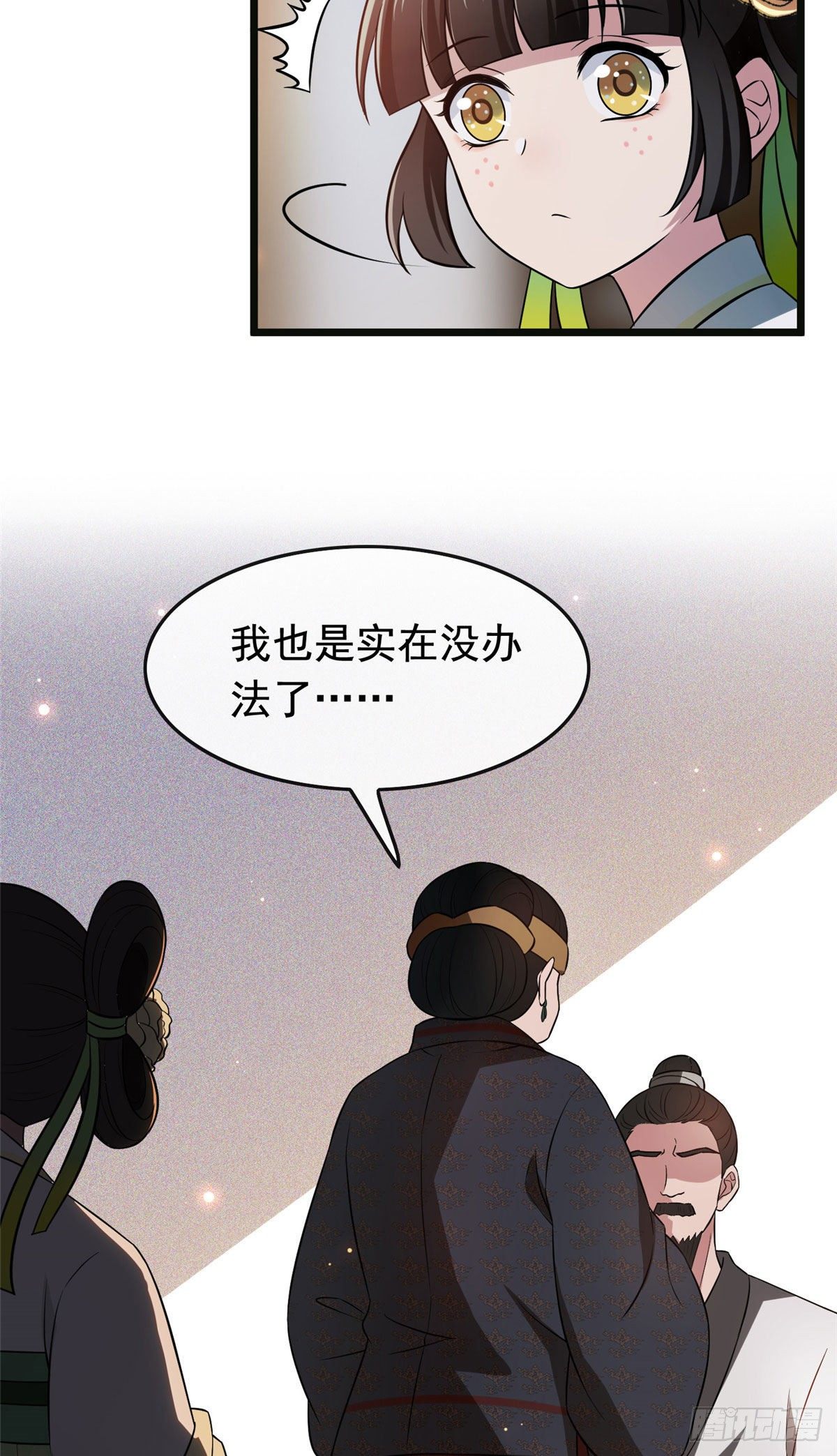 15 糊弄过关31