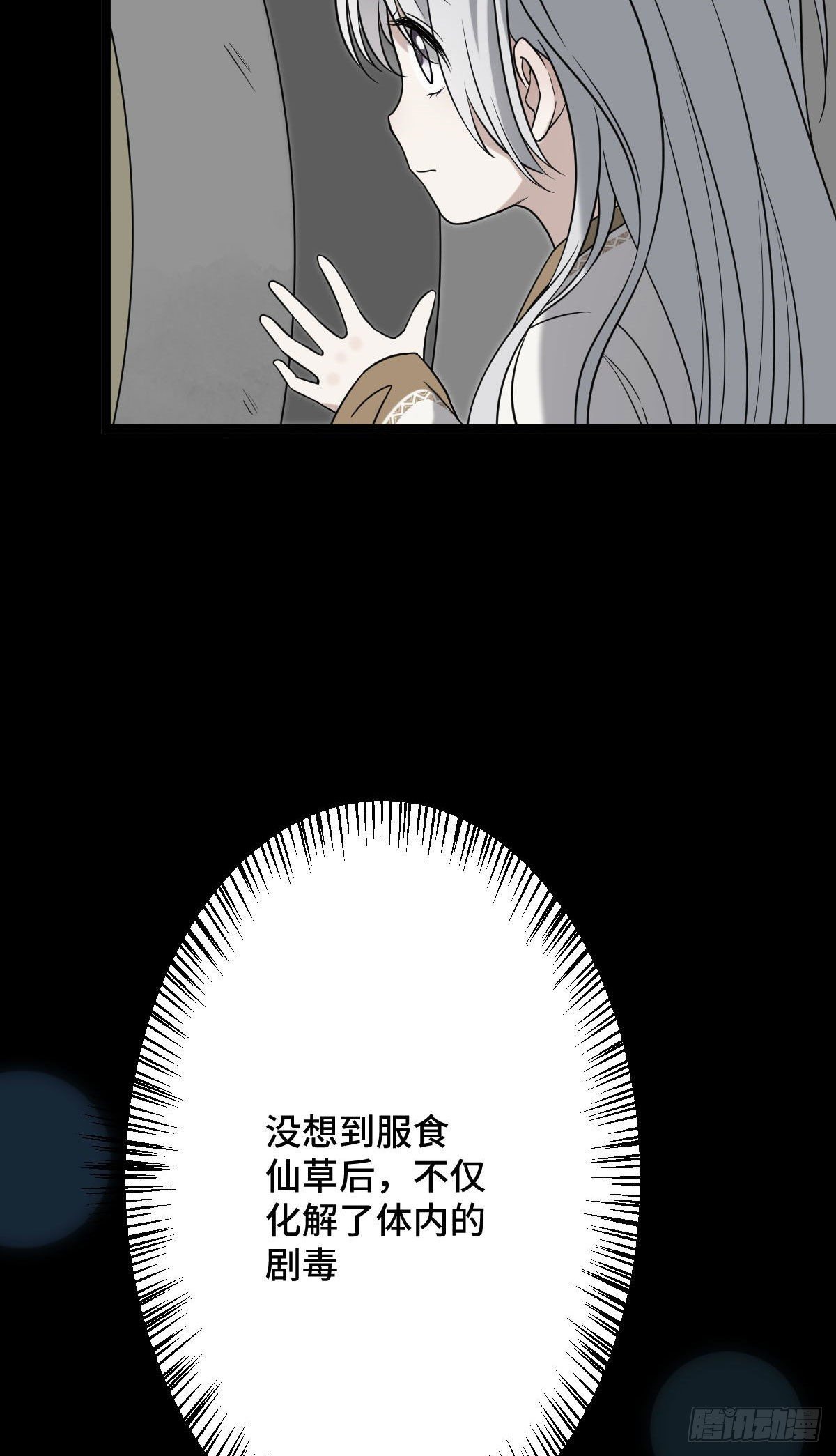 33 公子你怕了吗3