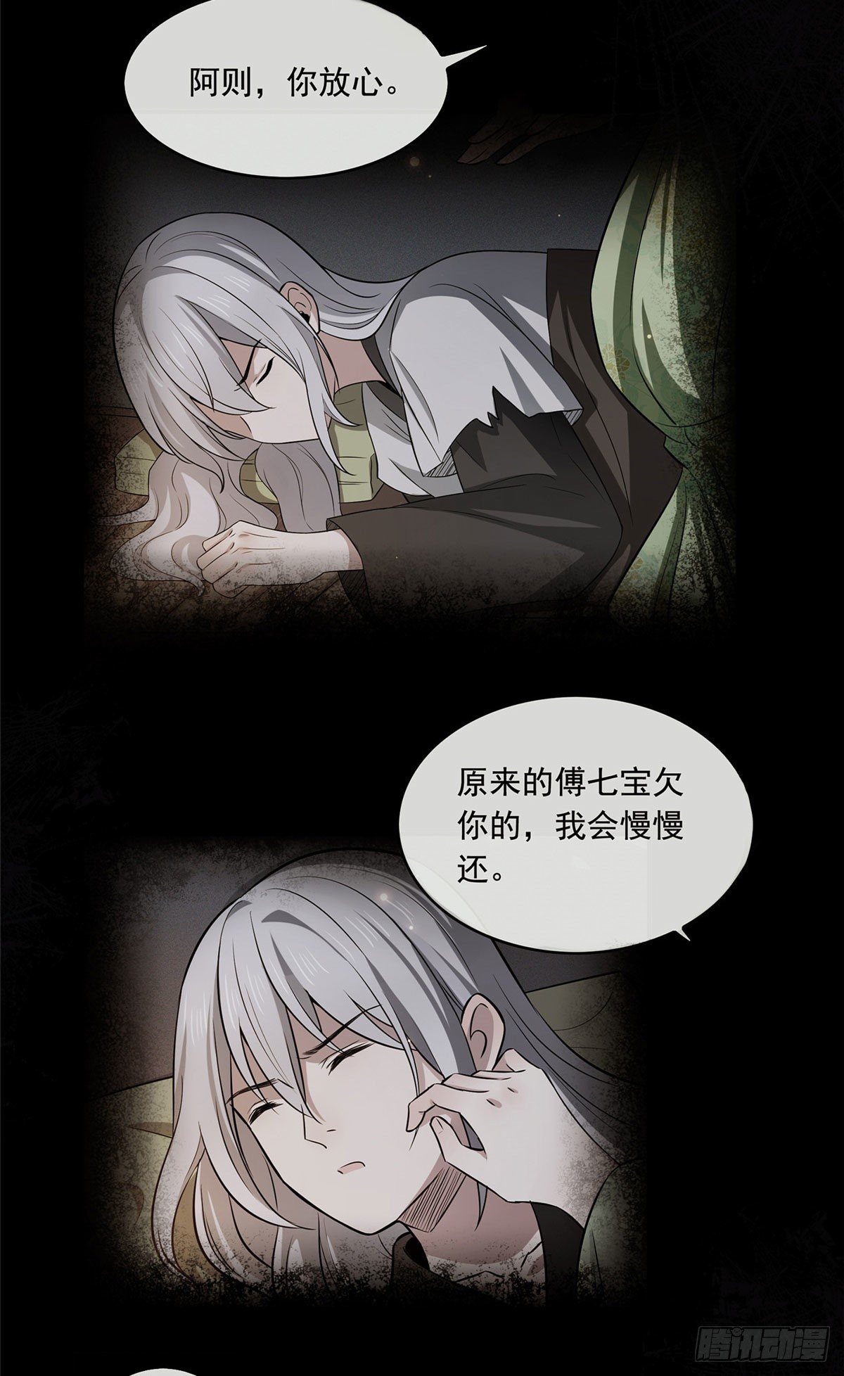 07 木灵仙术15