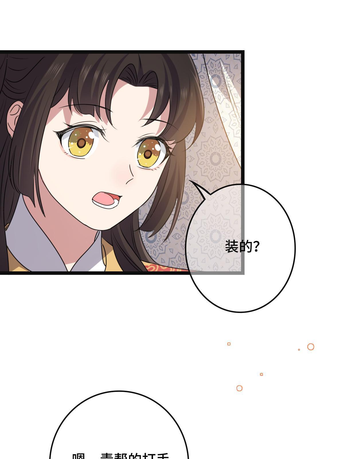117 天降邻居27