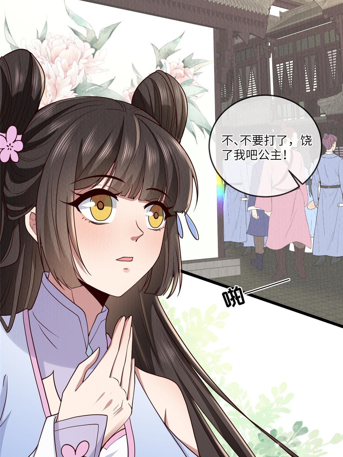 145 系统碎片28