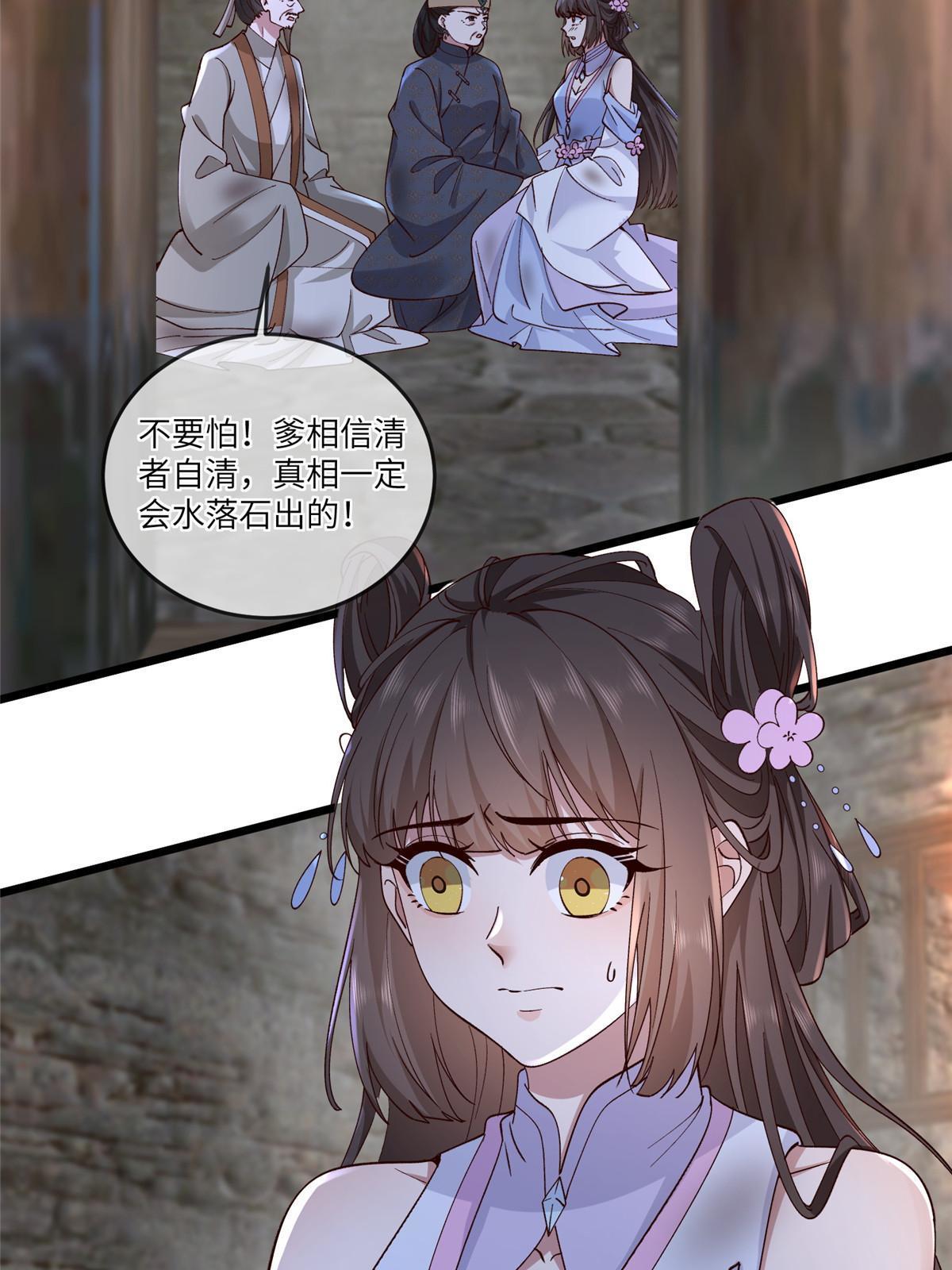 159 七宝入狱25
