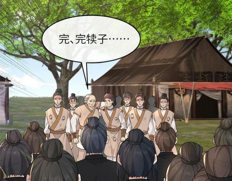 208 被包围了97