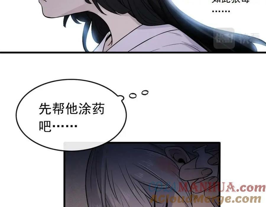 01 绝色童养夫 296