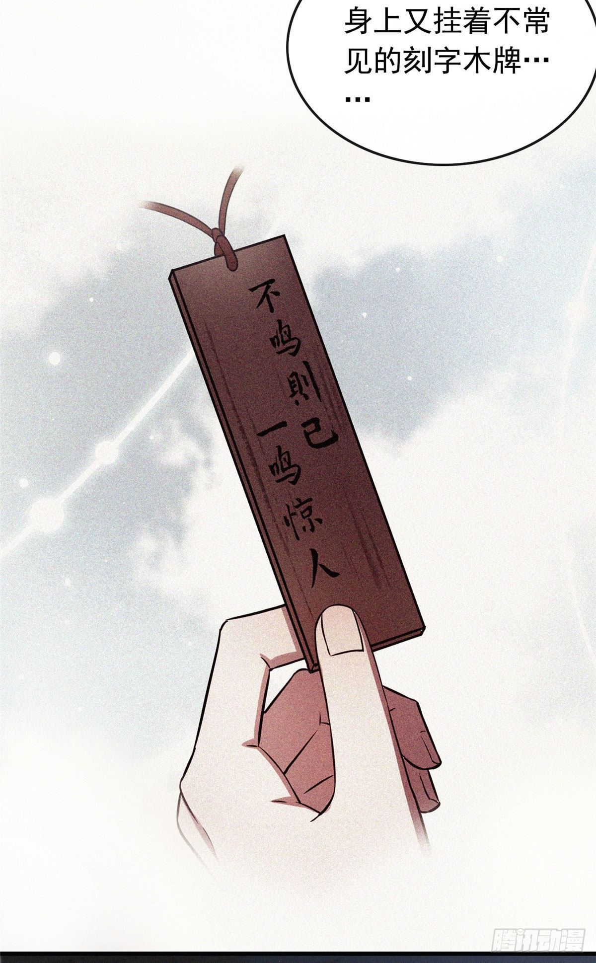 06 阿则的身世20