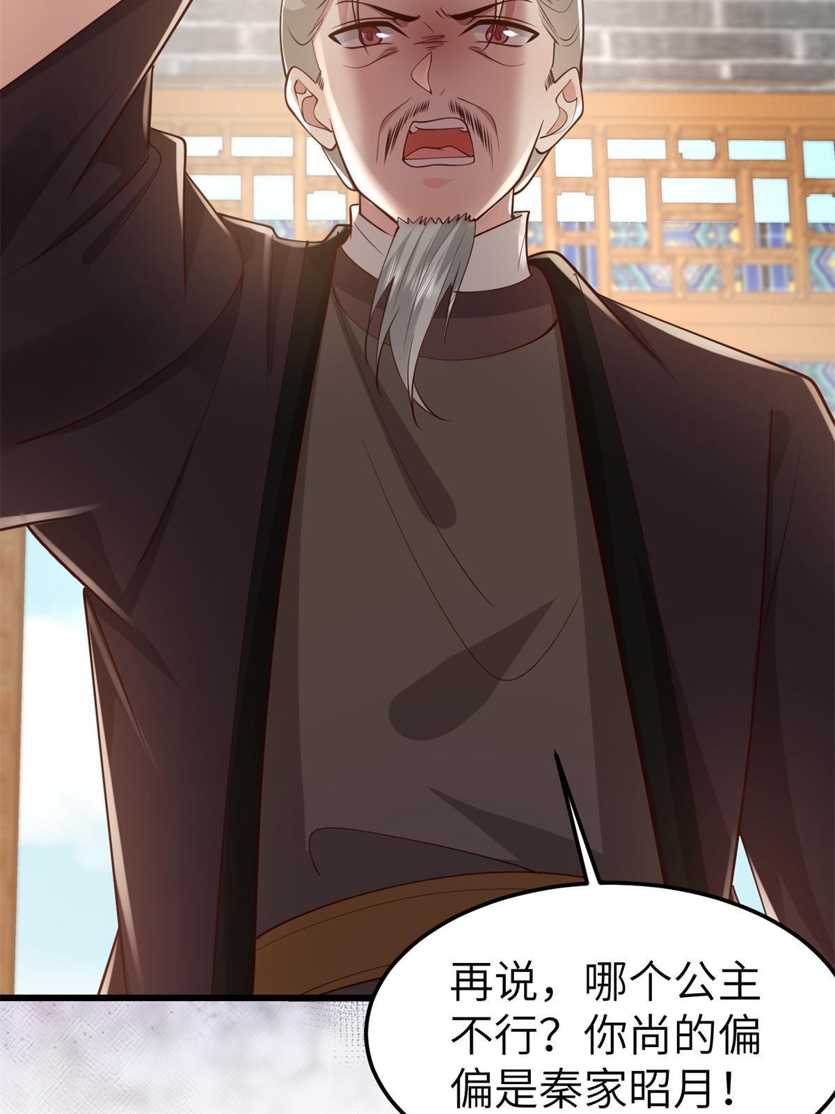 162 穆千玄的代价29