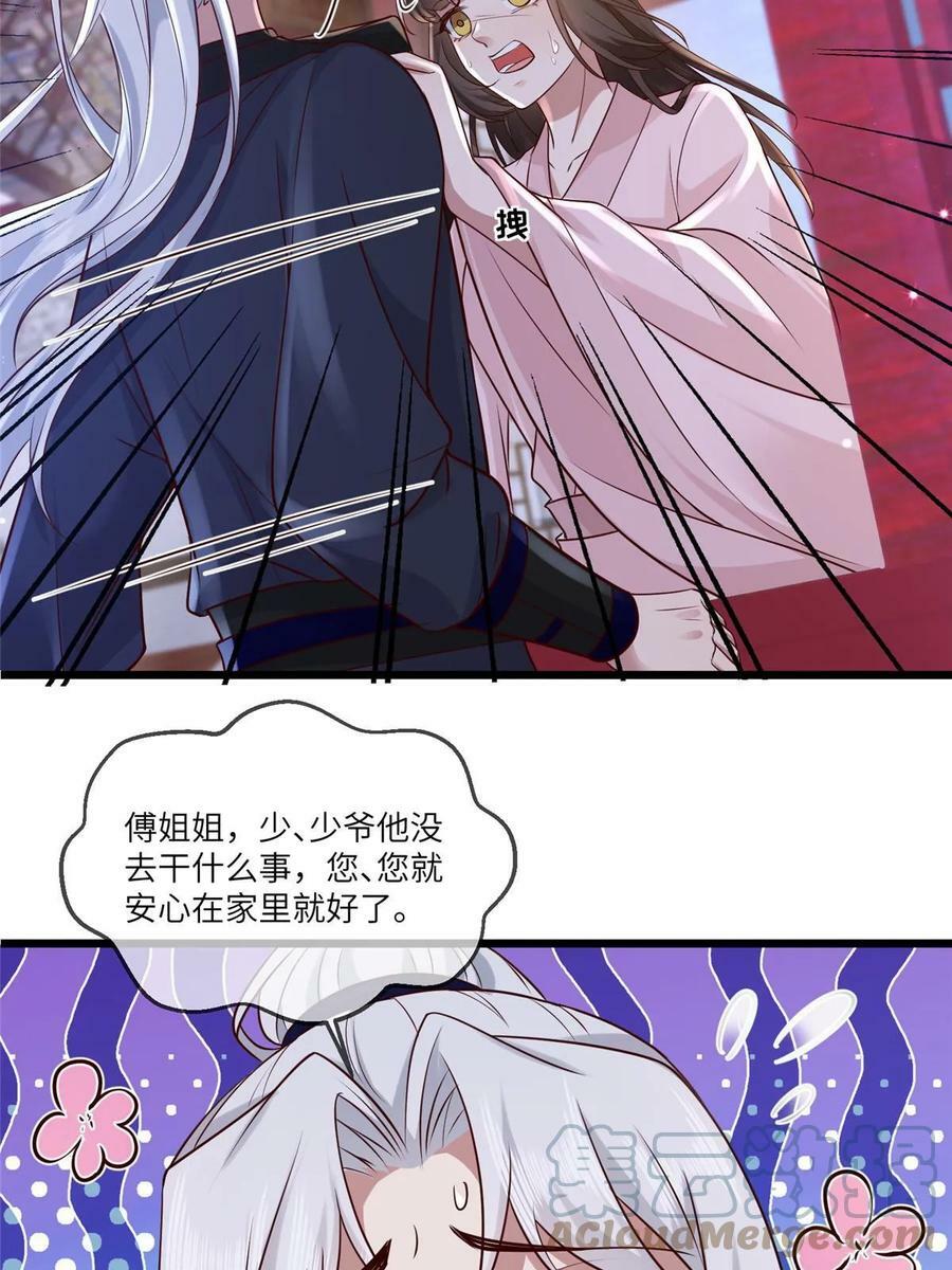 179 噩梦预兆33