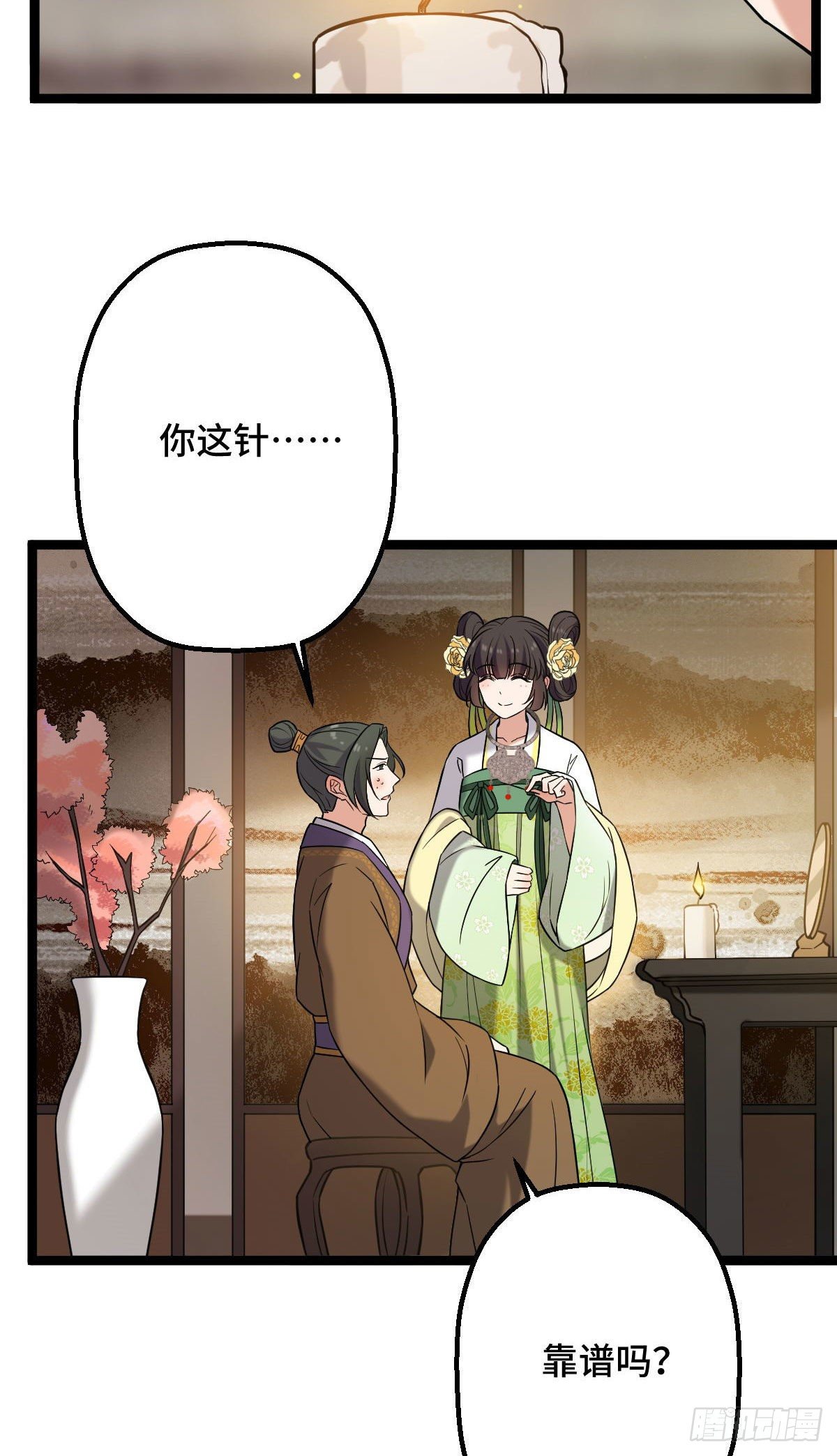 33 公子你怕了吗23