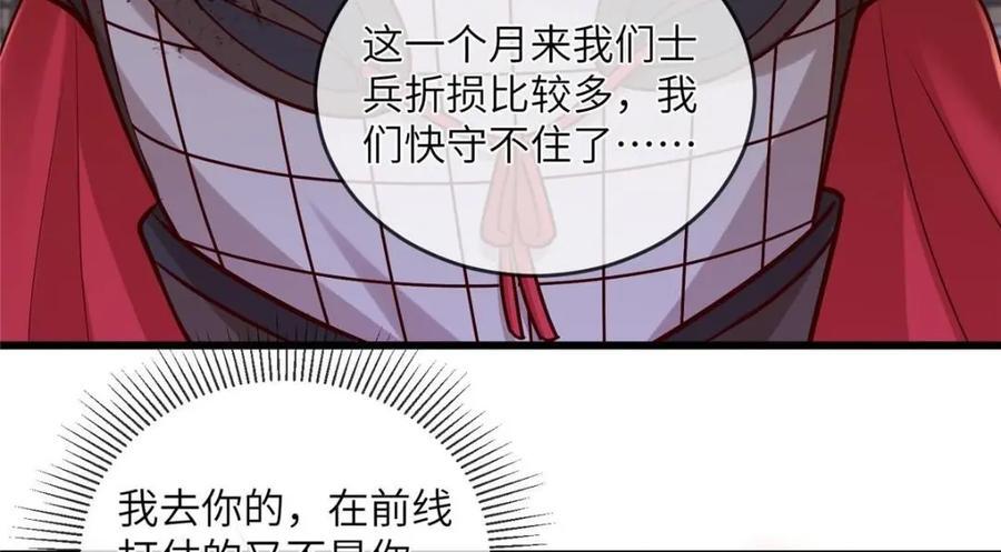 231 战争开始56