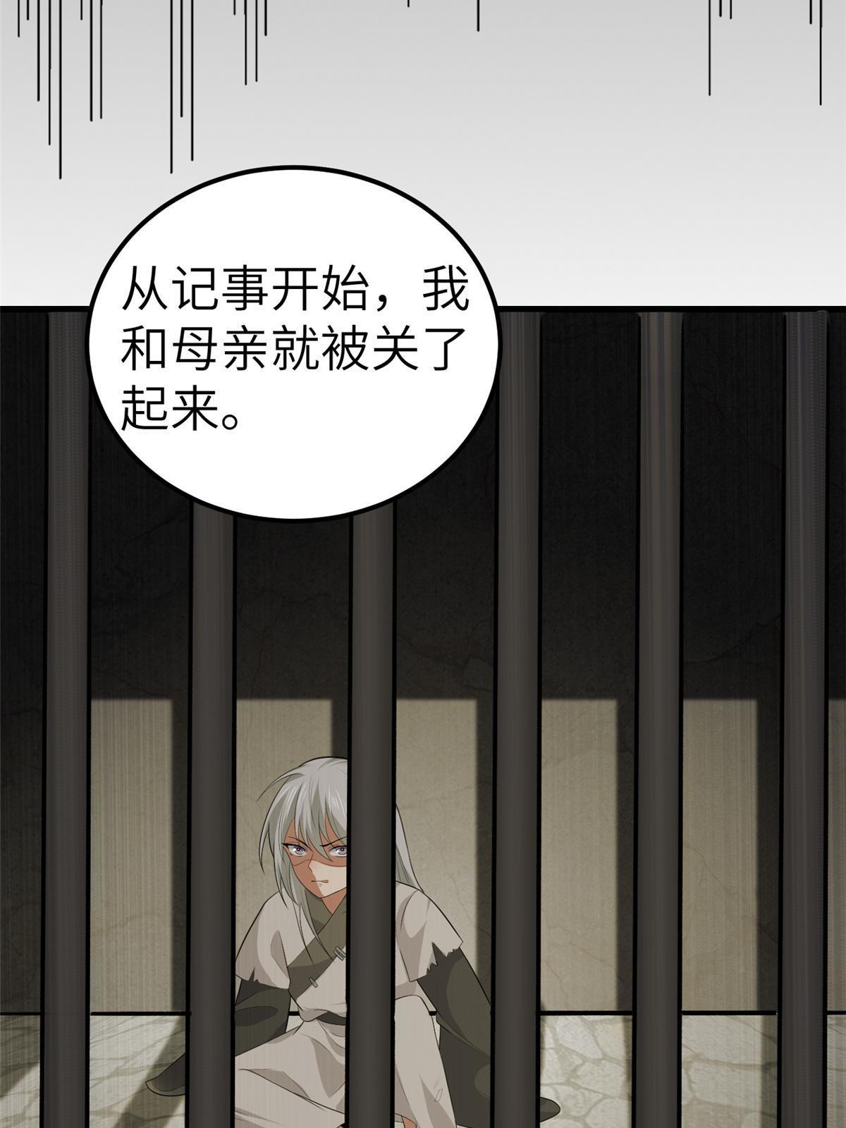 134 阿则的身世之谜12