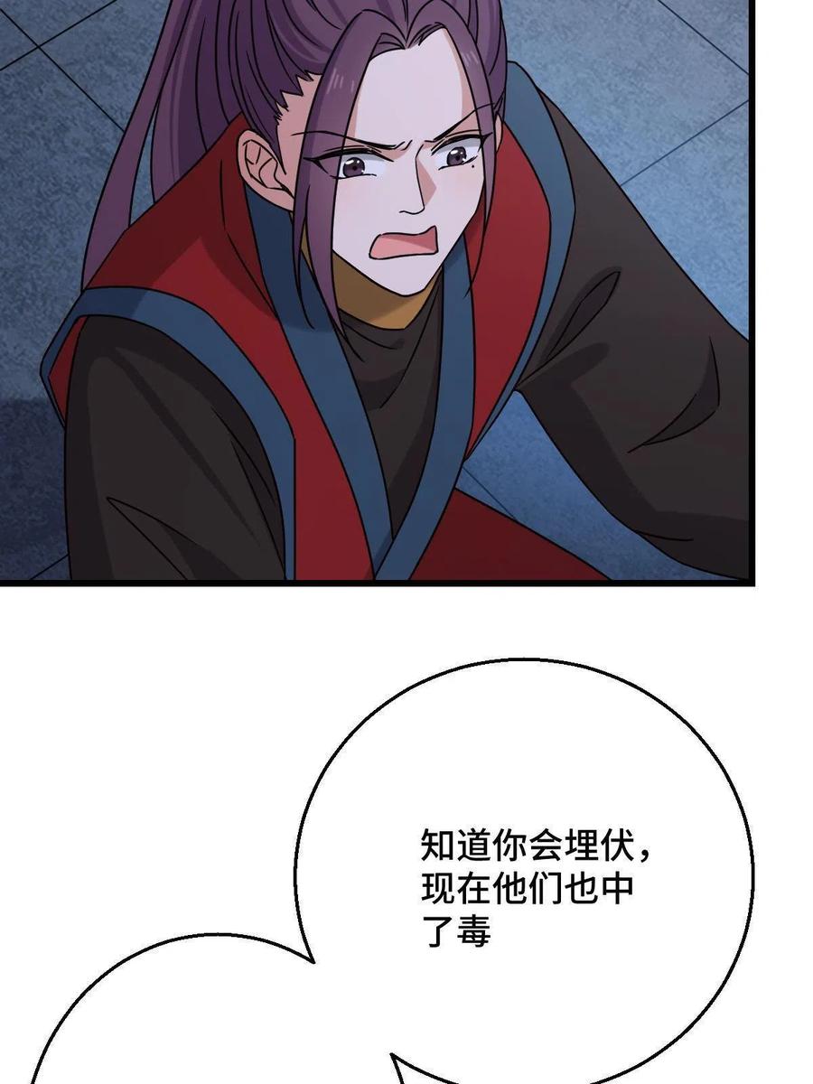 085 永绝后患34