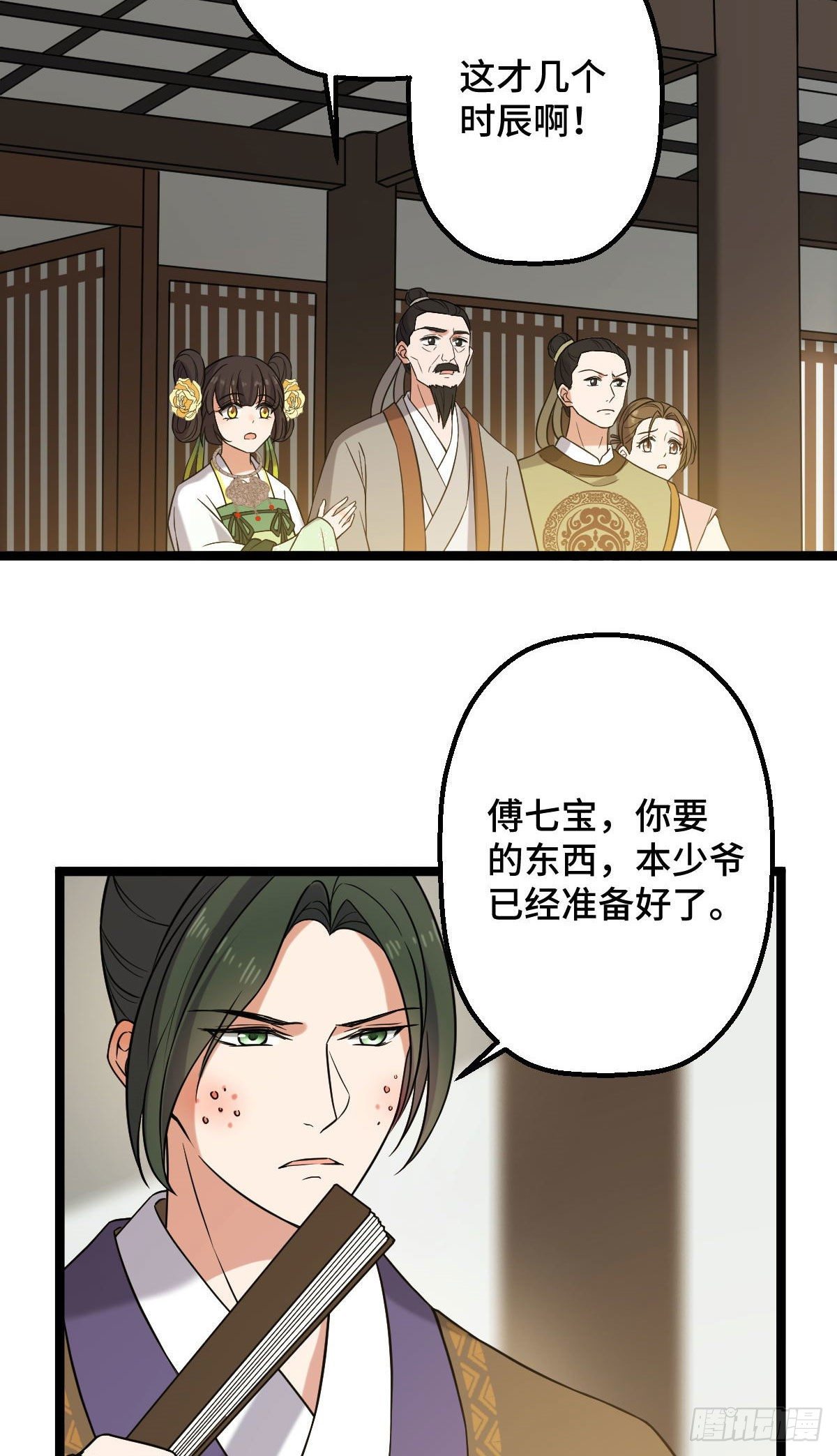33 公子你怕了吗14