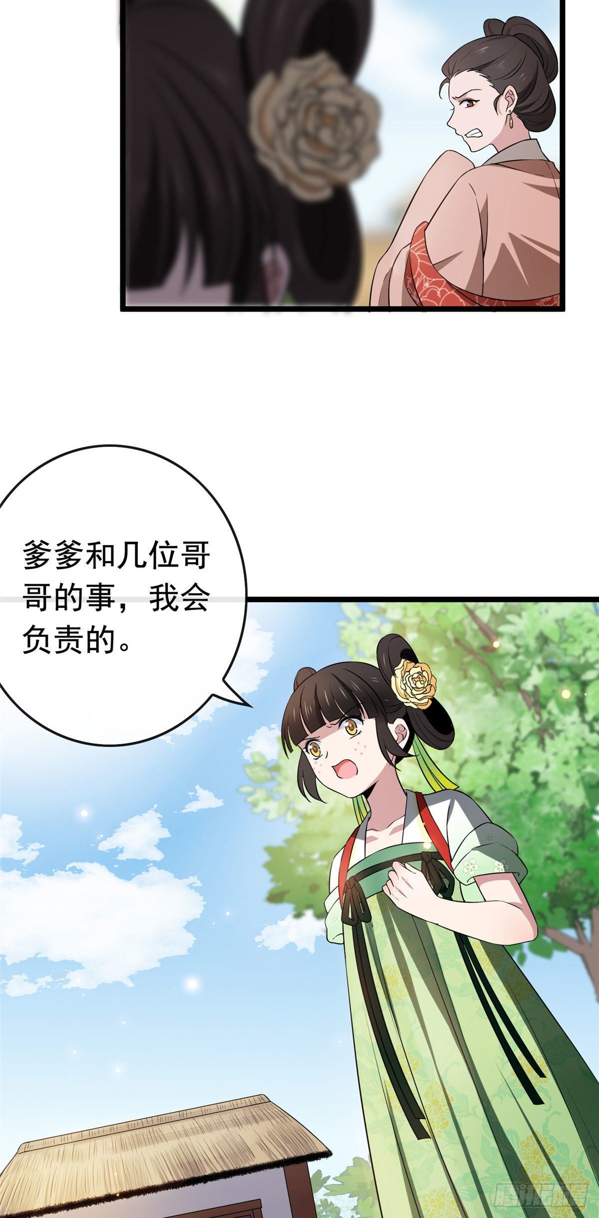 09 都是你害得！15