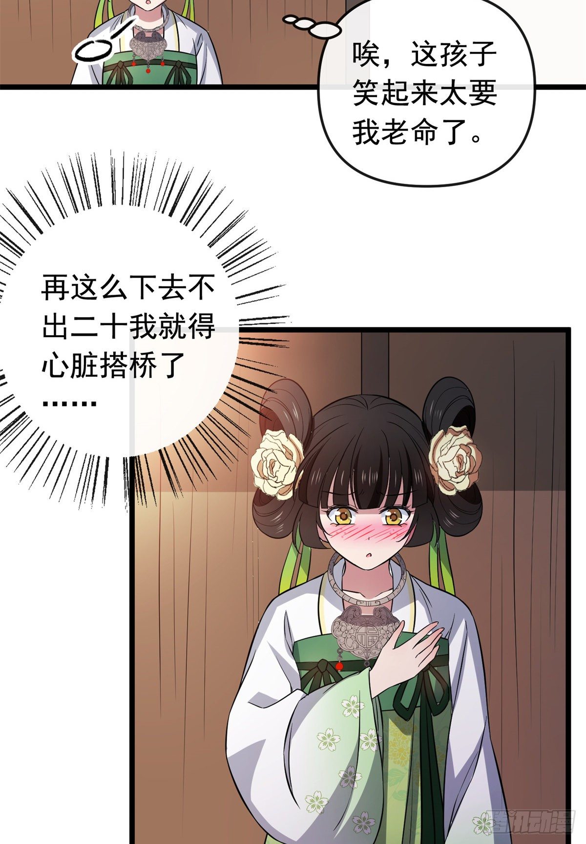 28 梨花的试探19