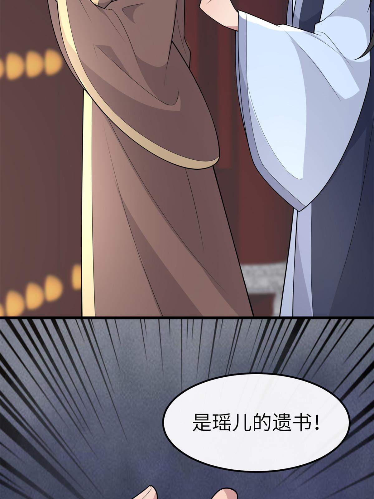 142 你是秦睿的儿子？！30