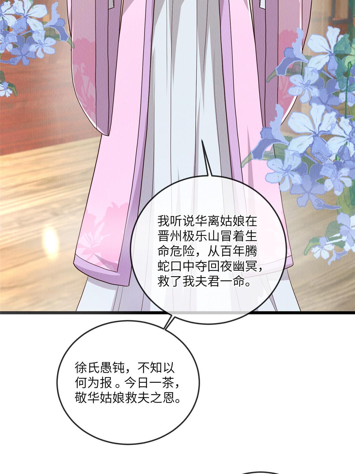143 我要逆天而行！38