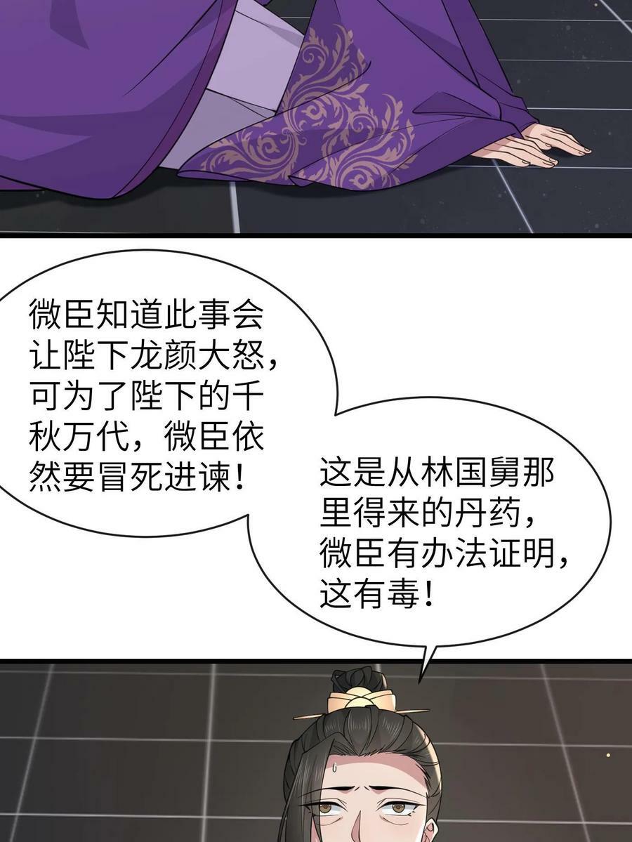 178 丹药有毒8