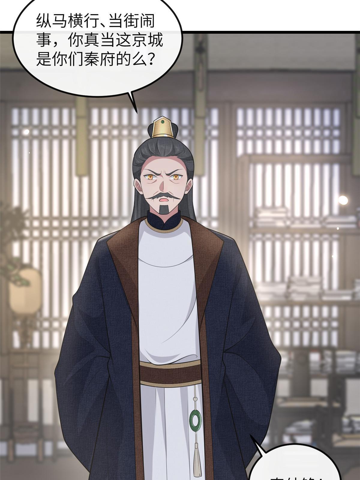 138 戏耍秦幼铮28