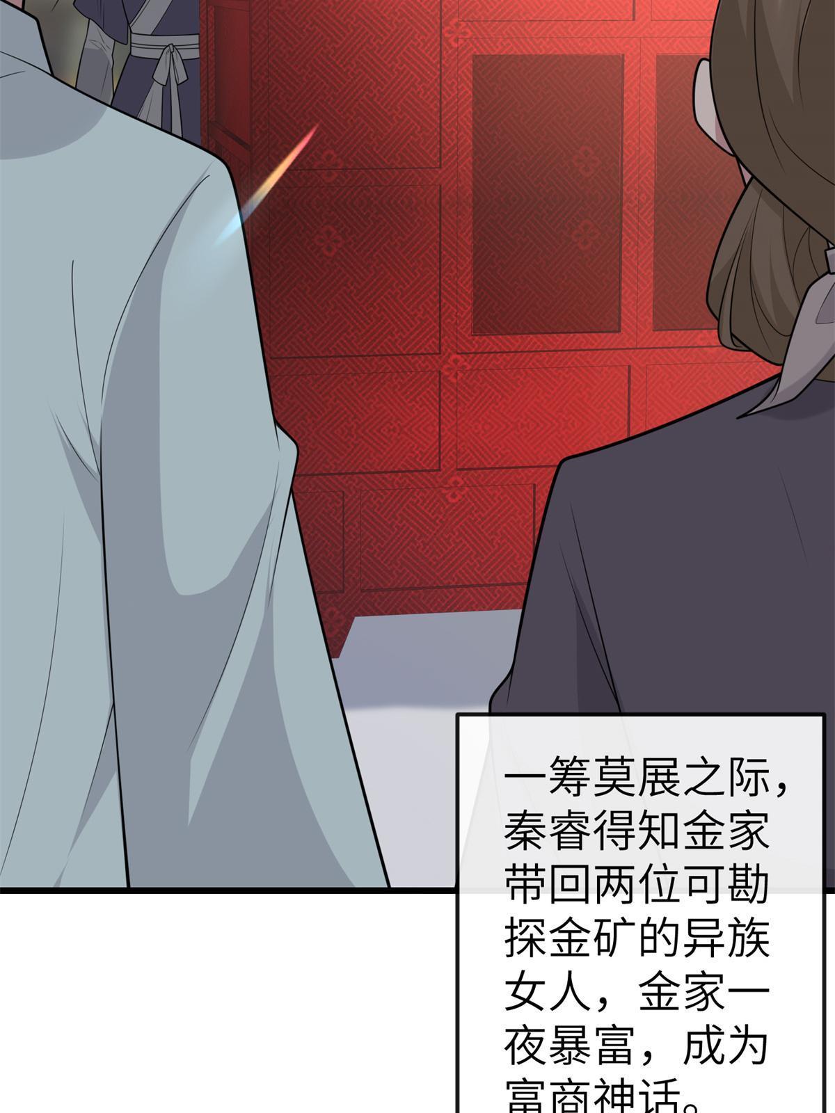 142 你是秦睿的儿子？！38