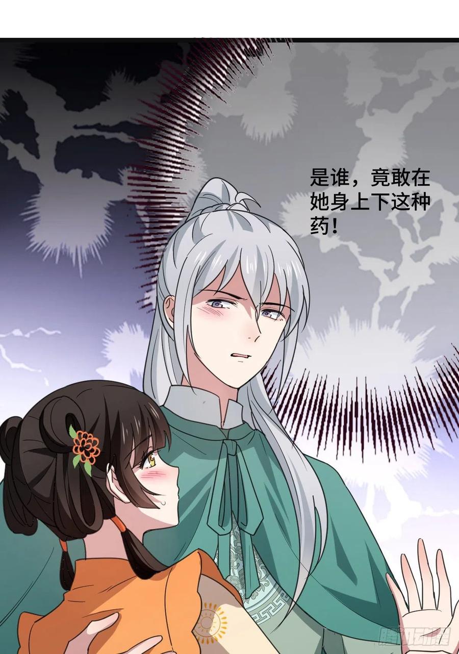66 情难自控17
