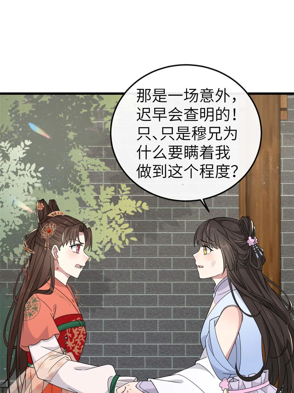164 七宝的试探15
