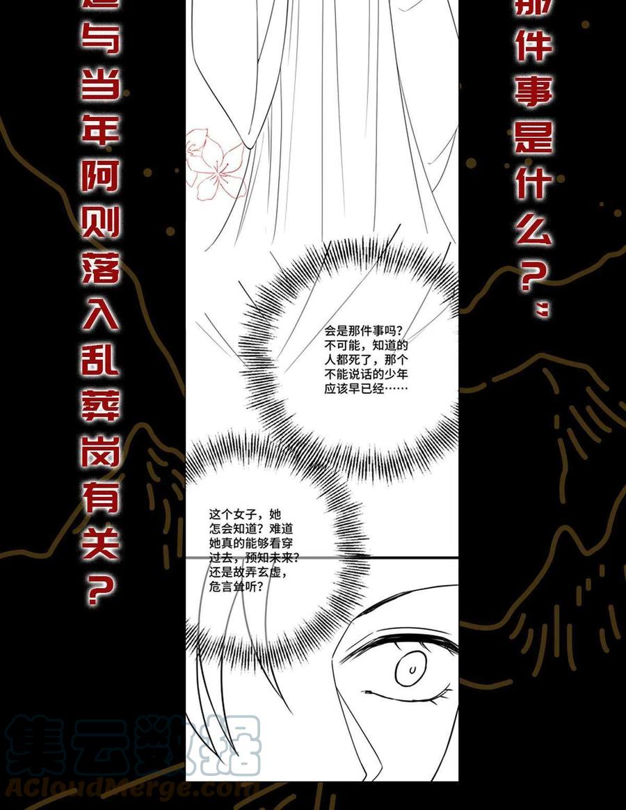 089 求取灵药45