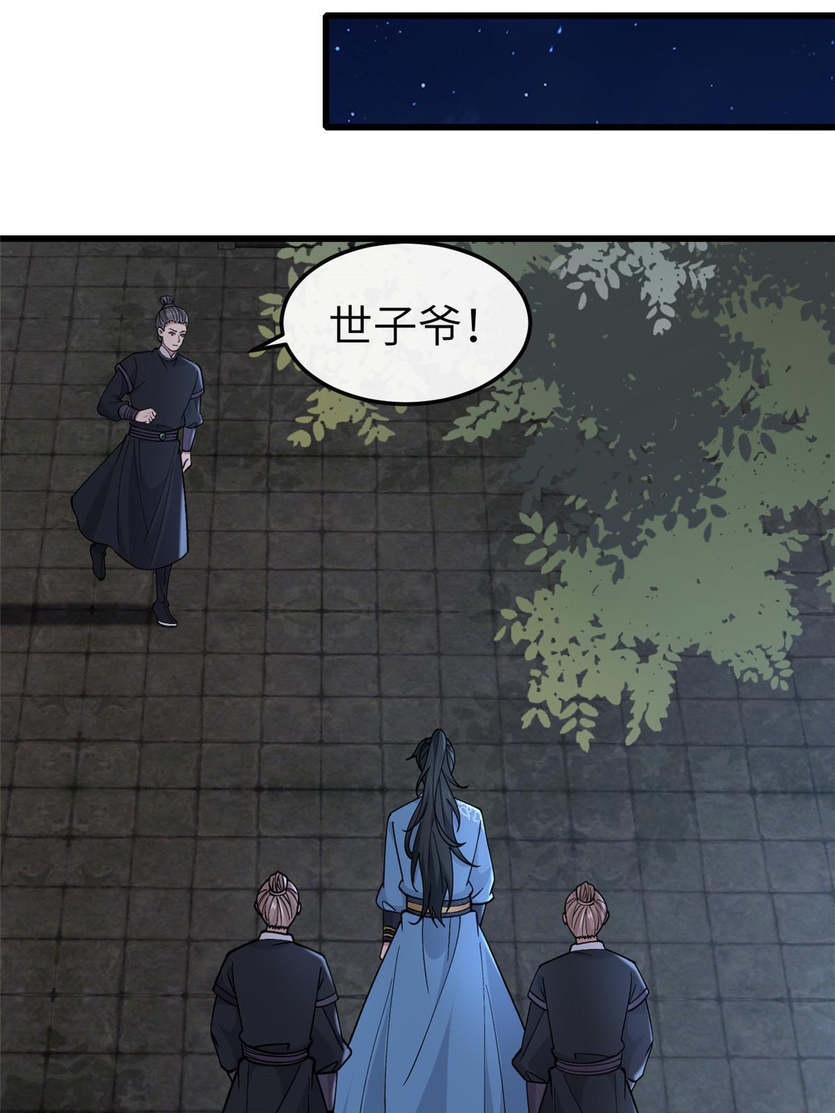 160 陪本宫一晚28