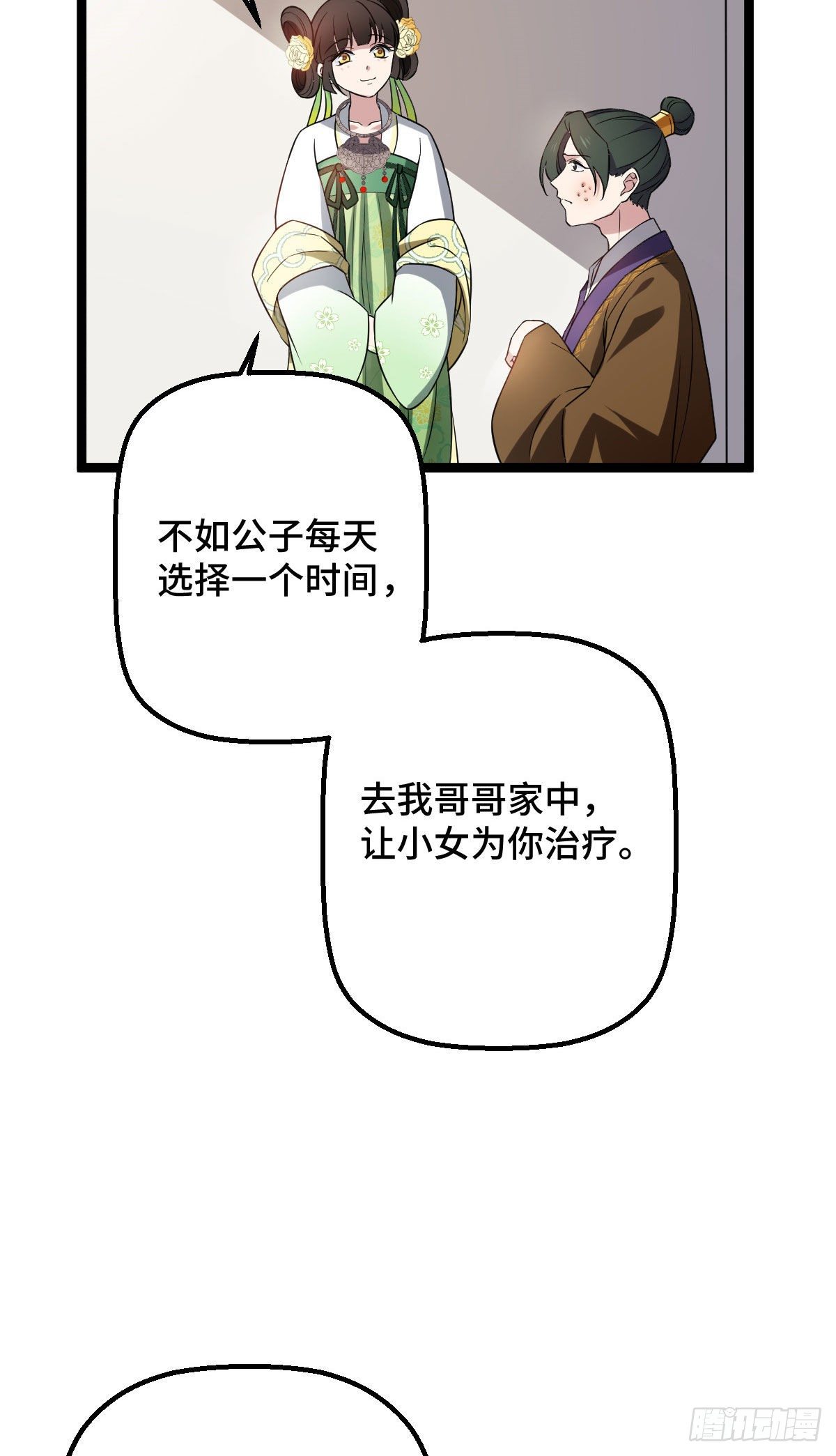 32 神秘之力8
